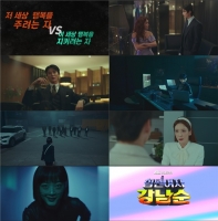  '박살 내 주겠어'…'힘쎈여자 강남순' 이유미X김정은X김해숙의 '힘'