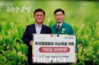  한국수자원공사 전남지역협력단, 추석 맞아 보성군에 취약계층 기부금 전달
