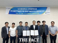  남서울대-한국생산기술연구원, 지역산업 발전 협약