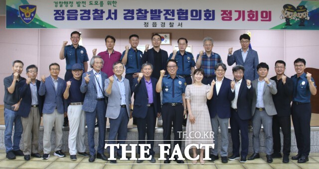 전북 정읍경찰서(서장 김한곤)는 14일 경찰서 3층 대회의실에서 서장, 과장, 경찰발전협의회장 등 13명이 참석한 가운데 경찰발전협의회 정기회의를 개최했다. / 정읍경찰서