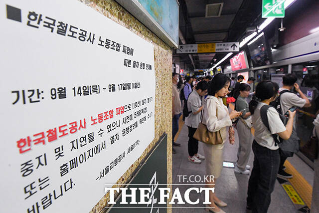 전국철도노동조합 파업 이틀 째인 15일 오전 서울역 1호선 승강장에 철도 파업으로 인한 지연 안내문이 붙어 있다.