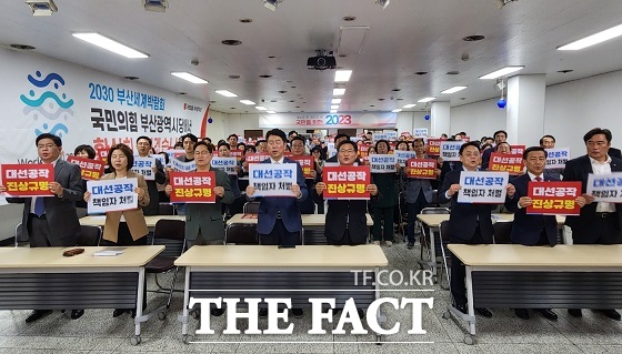 국민의힘 부산시당은 15일 부산 수영구 시당사에서 성명서를 내고 지난 대선 과정에서 특정 언론이 김만배·신학림 허위 인터뷰를 통해 여론 조작을 시도한 사건을 대한민국 민주주의를 부정하는 불법 선거 공작 행위로 규정한다면서 사법당국은 조속히 관련 사건을 수사해 엄벌에 처하라고 촉구했다. /부산=조탁만 기자