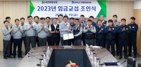  HD현대중공업 노사, 임단협 마무리…'2023 임금협상 조인식' 개최