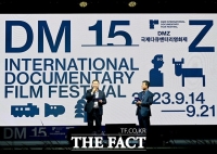 DMZ 국제다큐멘터리영화제, 파주 임진각서 개막