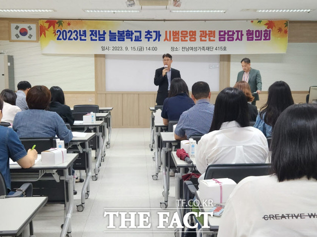 15일 전남여성가족재단에 열린 전남 늘봄학교 추가 시범운영 관련 담당자 협의회./전남교육청