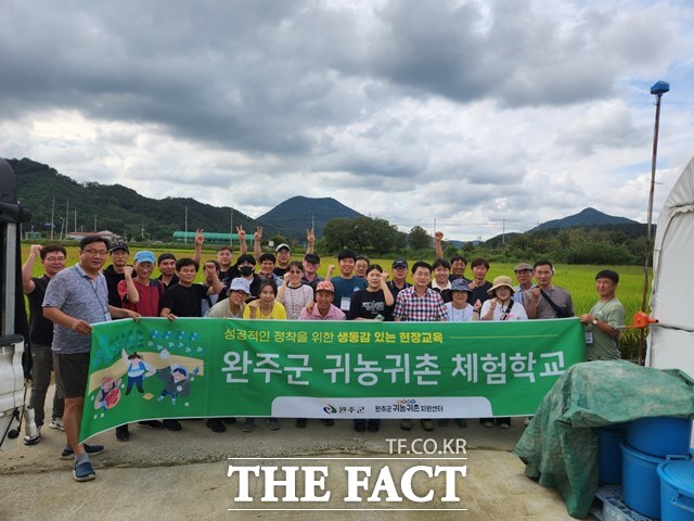 완주군이 예비 귀농·귀촌인들을 대상으로 지난 16일부터 3일간 귀농귀촌 체험학교를 운영했다. /완주군