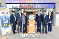  괴산군, 군민소통신문고 설치…'민원 적극 수렴'
