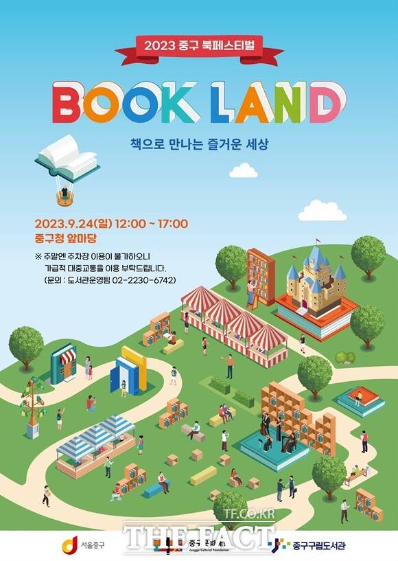 서울 중구(구청장 김길성)가 2023 중구 북페스티벌 북랜드를 개최한다. /중구