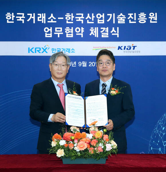 한국거래소는 20일 서울 여의도 본사에서 한국산업기술진흥원과 업무협약을 체결했다. /한국거래소 제공