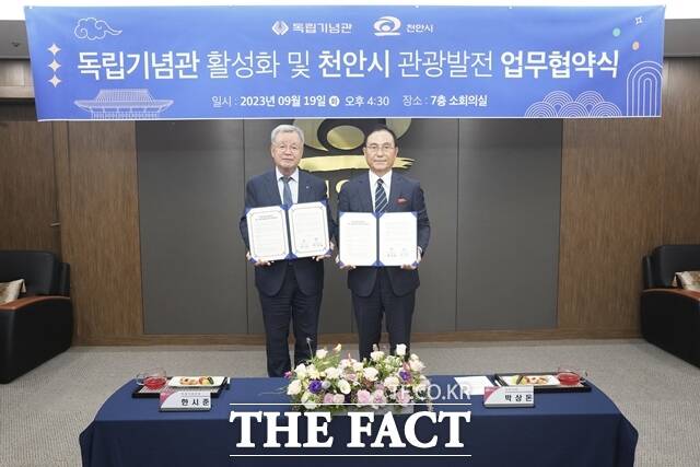 천안시와 독립기념관이 지난 19일 독립기념관 일대 활성화와 천안관광 발전을 위한 업무협약을 체결했다. / 천안시