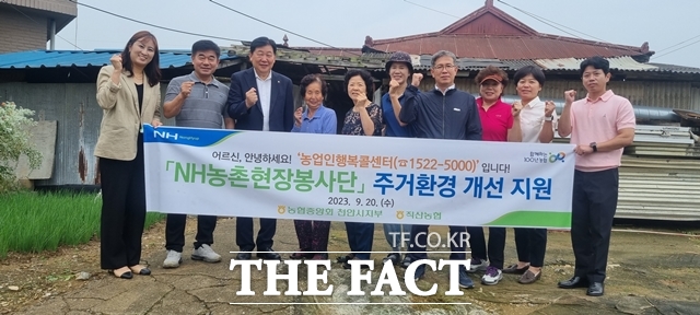 농협중앙회 천안시지부와 직산농협이 직산읍의 한 취약농업인을 대상으로 노후 주거환경 개선 사업을 펼쳤다. / 농협천안시지부