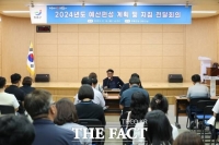  장흥군, 2024년도 예산편성 계획·지침 전달회의 개최