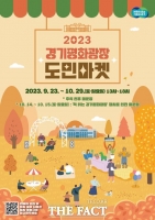  '주말마다 경기평화광장에 가면 즐길 거리가 가득'