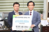  [전북 단신]정읍 엘디마트 안정남 대표, 시민장학재단에 장학금 1000만원 기탁