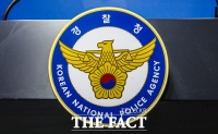  '수사보단 치안' 경찰 조직재편…