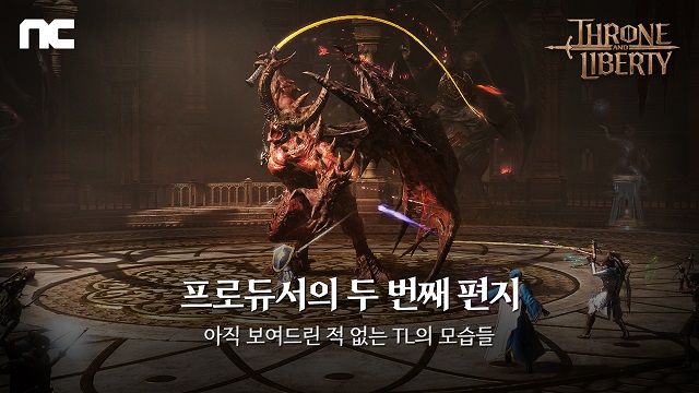  엔씨소프트 'TL 미공개 콘텐츠는'…두 번째 편지 공개