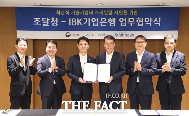 김윤상 조달청장(왼쪽 세 번째)이 21일 서울 IBK기업은행 본점에서 김성태 IBK기업은행장(오른쪽 세 번째)과 혁신적 기술기업의 스케일업 지원을 위한 업무협약을 체결한 뒤 기념 촬영하고 있다. / 조달청