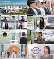  '돌싱글즈4' 최종 선택, 150분 확대 편성 