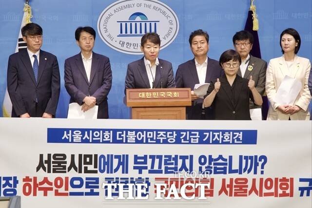 서울시의회 더불어민주당 의원들이 18일 국회 소통관에서 국민의힘을 규탄하는 기자회견을 열고 있다. /서울시의회 민주당