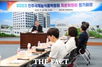  진주시, 국제농식품박람회 추진상황 점검…11월 1~ 5일까지 진주종합경기장 일원서 개최