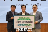  더팩트 대전세종충청지사, 충남 홍예공원 숲 조성에 1000만원 기부