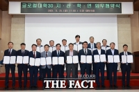  충북대·교통대·충북도, 글로컬대학30 사업 수행 등 맞손