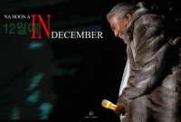  나훈아, 12월 콘서트 개최 '2023년 마지막은 여러분과'