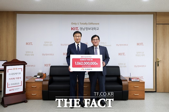 김대식 경남정보대학교 총장과 문병수 세빛메디칼 대표(왼쪽부터). /경남정보대