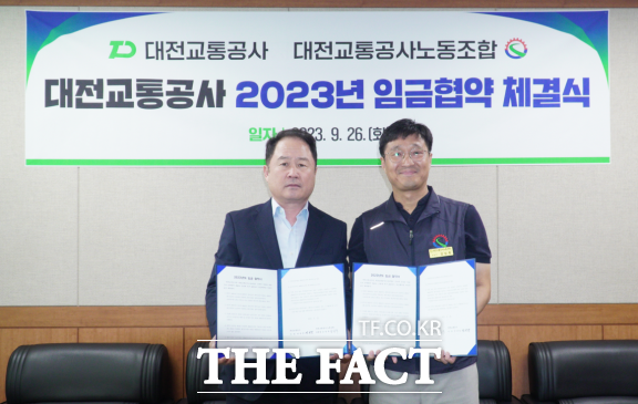 대전교통공사 노사가 2023년도 임금협약을 체결했다.(사진 왼쪽 연규양 사장, 사진 오른쪽 김남욱 노동조합위원장)