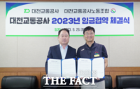  대전교통공사, 19년 연속 무분규 임금협상 타결