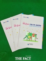  장흥군, ‘장흥愛살기 지원시책 생생정보’ 홍보책자 제작