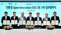  호서대, SK에코플랜트 등과 친환경 기술 개발·사업화 맞손