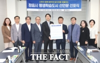  정읍시, '평생학습도시 선언문 선포식' 개최
