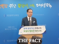  대전시교육청, 사망 교사 민원 제기 학부모 2명 경찰 고발