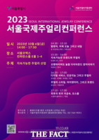  주얼리 산업의 모든 것…서울국제주얼리콘퍼런스