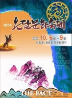  단양온달문화축제, 6~9일 단양읍 일원서 개최