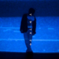  하동균, 단독 콘서트 앞두고 자작곡 발매…2년 만의 신보