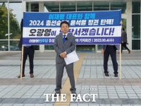  오광영 전 대전시의원, 내년 총선 유성갑 출마 선언