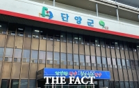  단양군, 인구 증가 지원에 관한 조례 개정