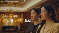  KB손보, 김연아를 모델로 한 '다이렉트' TV 광고 공개