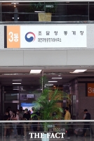  [속보] 검찰, 文 정부 '통계 조작 의혹' 통계청 압수수색