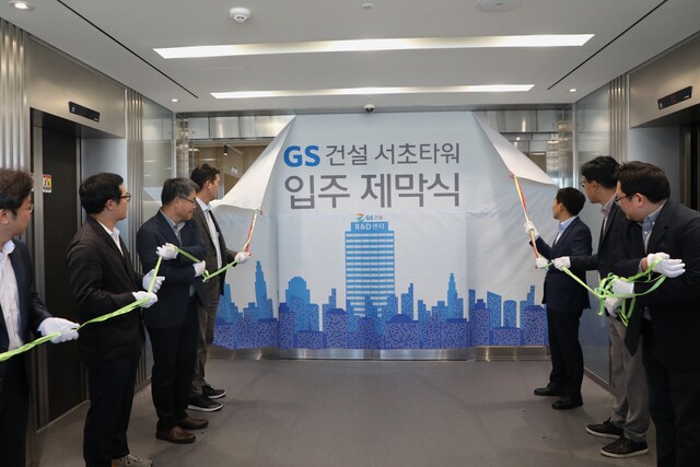 GS건설 임직원들이 5일 신규 R&D(연구개발) 센터 입주 제막식에 참여해 기념 사진을 촬영하고 있다. /GS건설