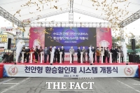  '천안형 환승할인제' 이용객 85% 만족…여가활동 목적 가장 많아