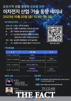  중진공 충청연수원, 20일 이차전지 산업·기술 세미나 개최