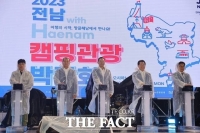 해남 오시아노서 '전남 캠핑관광 박람회' 개막