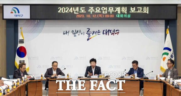 대전 대덕구가 대덕의 정책 비전을 보다 구체화하기 위해 12일 구청 대회의실에서 ‘2024년도 주요업무계획 보고회’를 개최했다. / 대전 대덕구