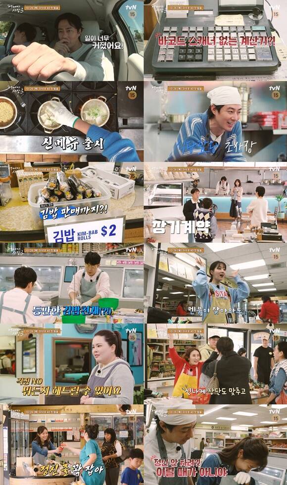 어쩌다 사장 차태현과 조인성이 미국에서 아세아 마켓을 운영한다. /tvN