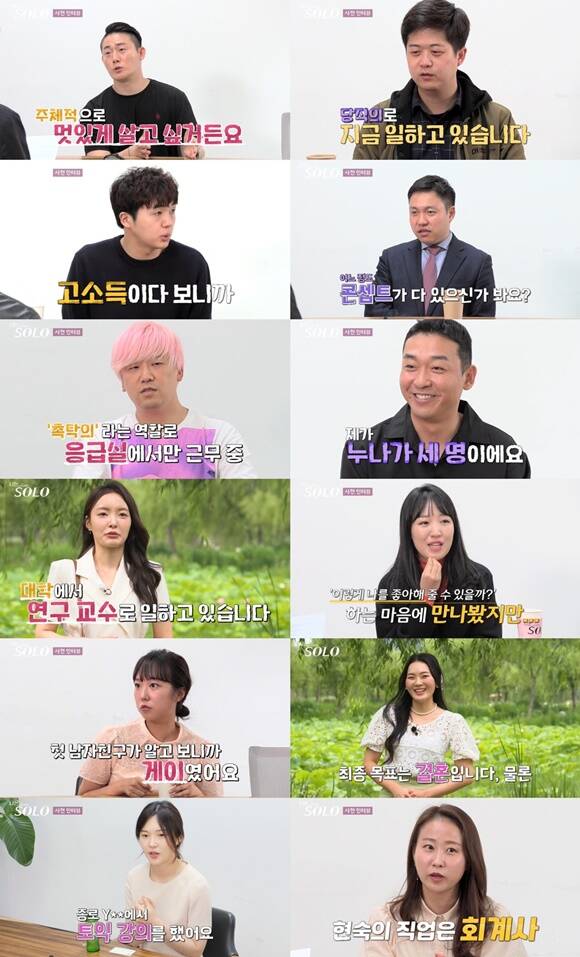 나는 솔로 17기 출연자들이 첫 등장해 자기 소개를 진행했다. /SBS Plus·ENA 방송화면 캡처