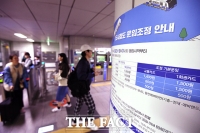  '수천억 적자' 서울지하철, 전기요금만 2300억…전기료 인상에 울상