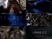  '고려 거란 전쟁' 최수종, 관록의 아우라…긴장감↑